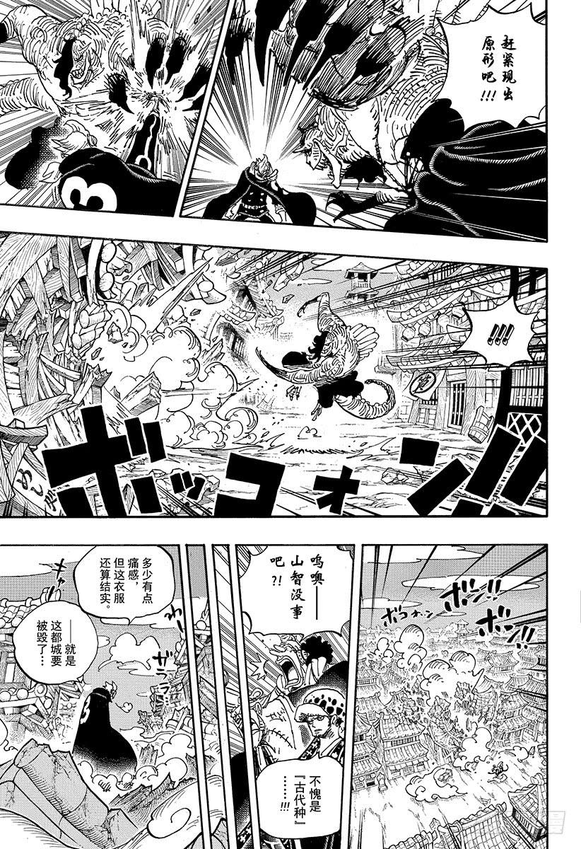 第931话 面条假面8