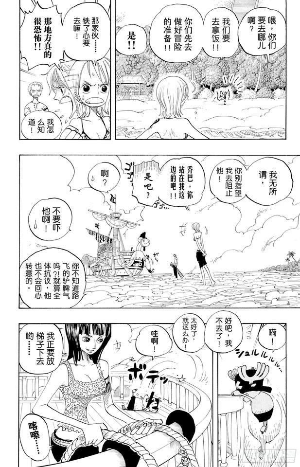 第243话 考验5