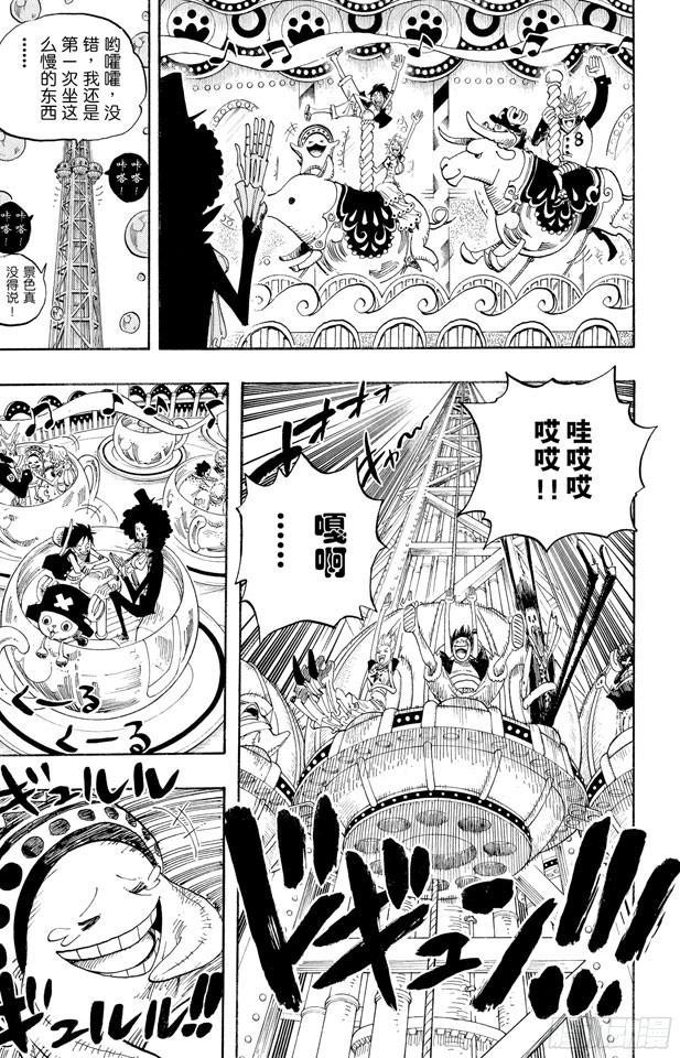 第499话 香波迪乐园6