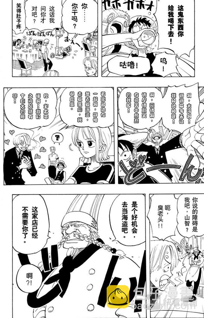 第45话 暴风雨前夕23