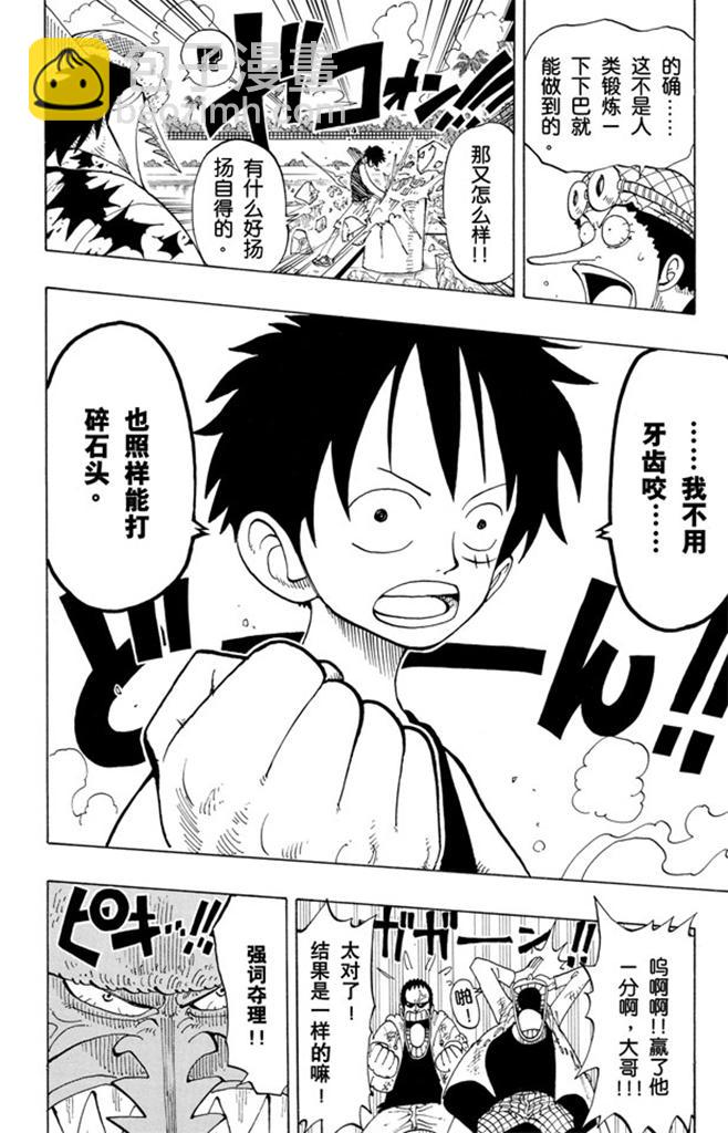 第90话 你能干什么7
