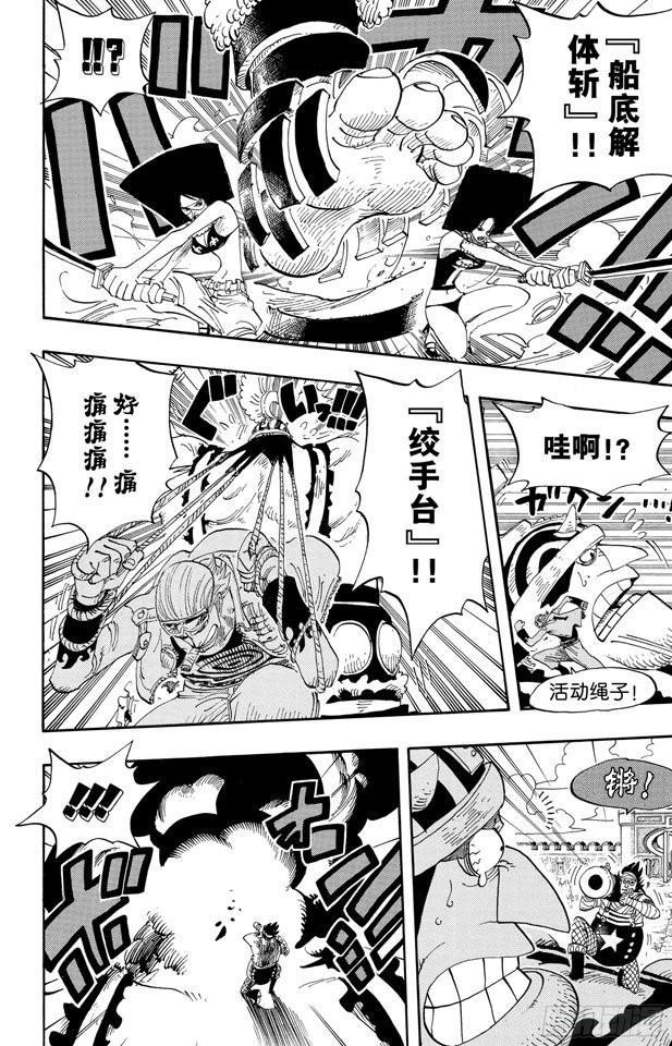 第378话 伤亡状况18