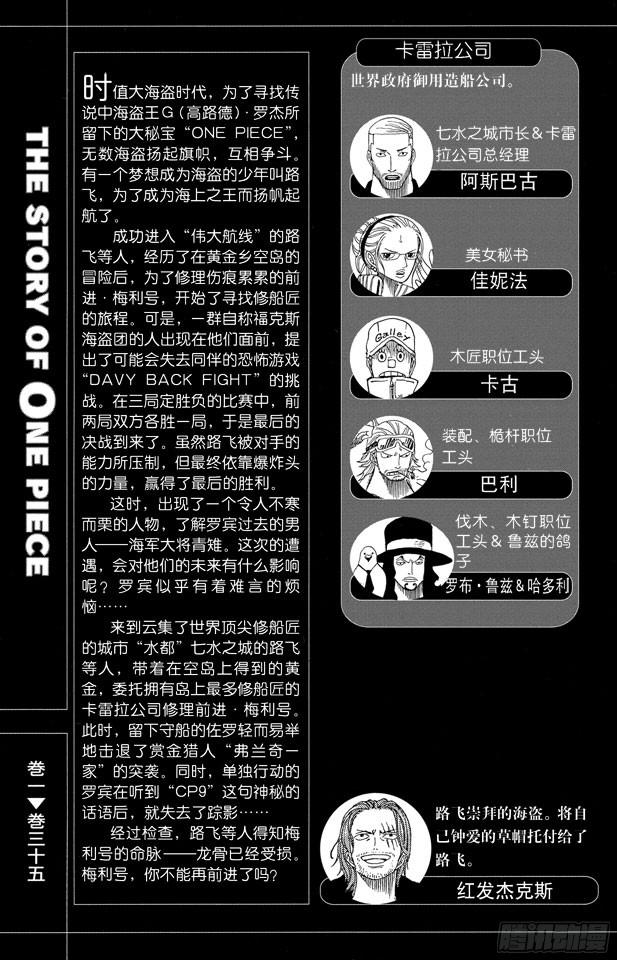 第328话 绑架海盗事件5