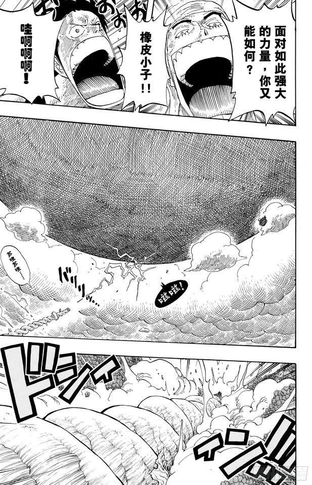 第297话 歌颂大地12