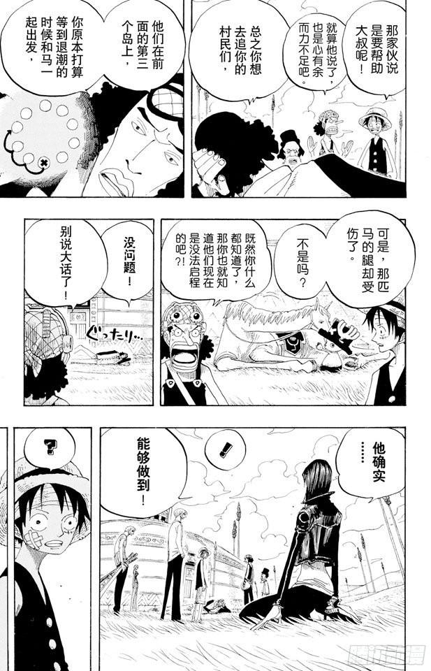 第319话 海军总部大将青雉8