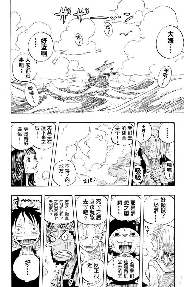 第303话 富有的海盗团11