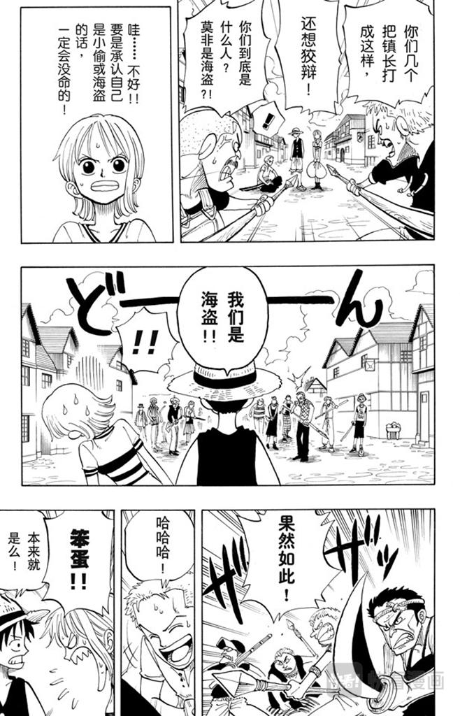 第21话 小镇6