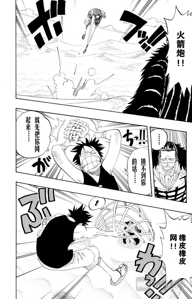 第178话 LEVEL.G•L7