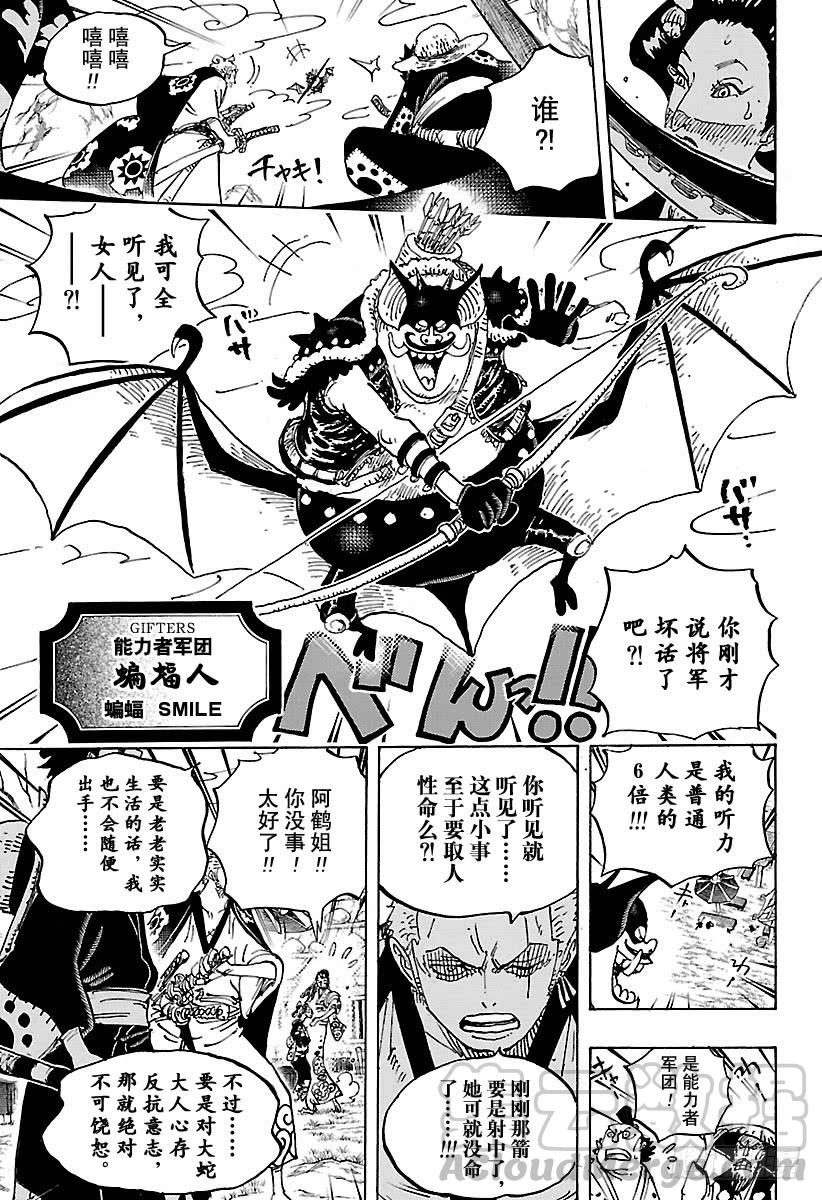 第914话 捡漏镇10