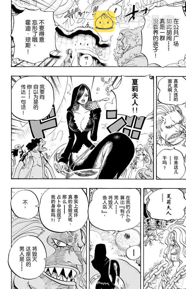 第632话 早已知道11