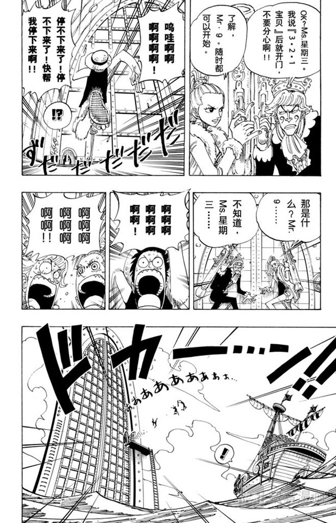 第103话 鲸鱼10