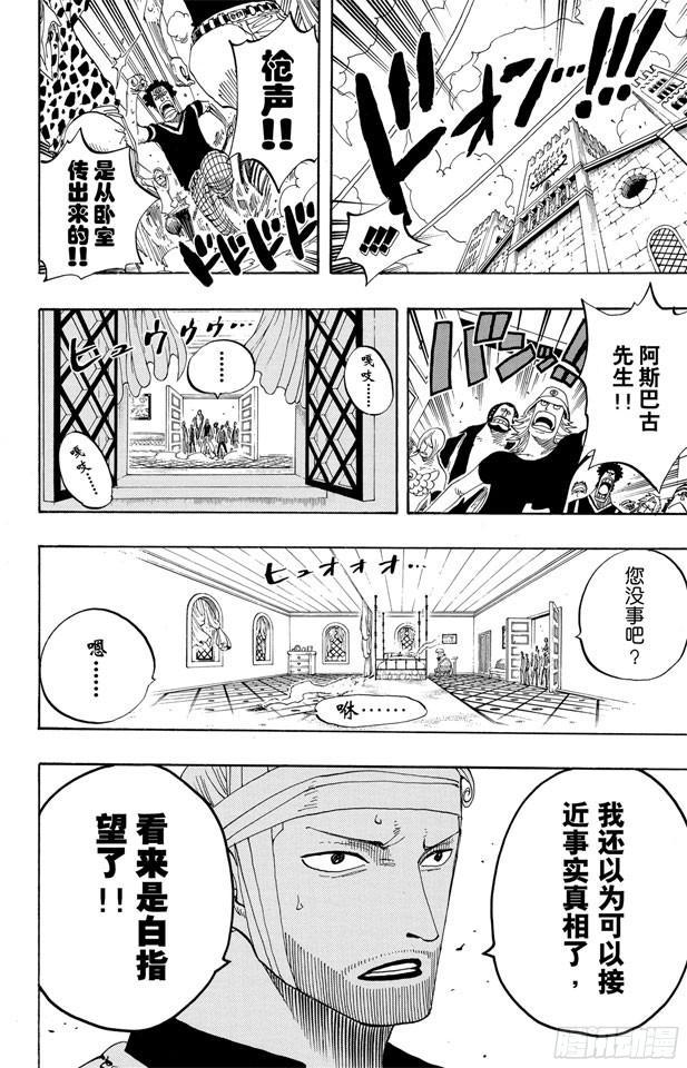 第339话 传闻9