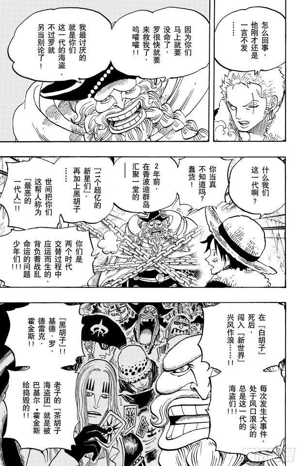 第664话 M(主人) •凯撒•库朗11