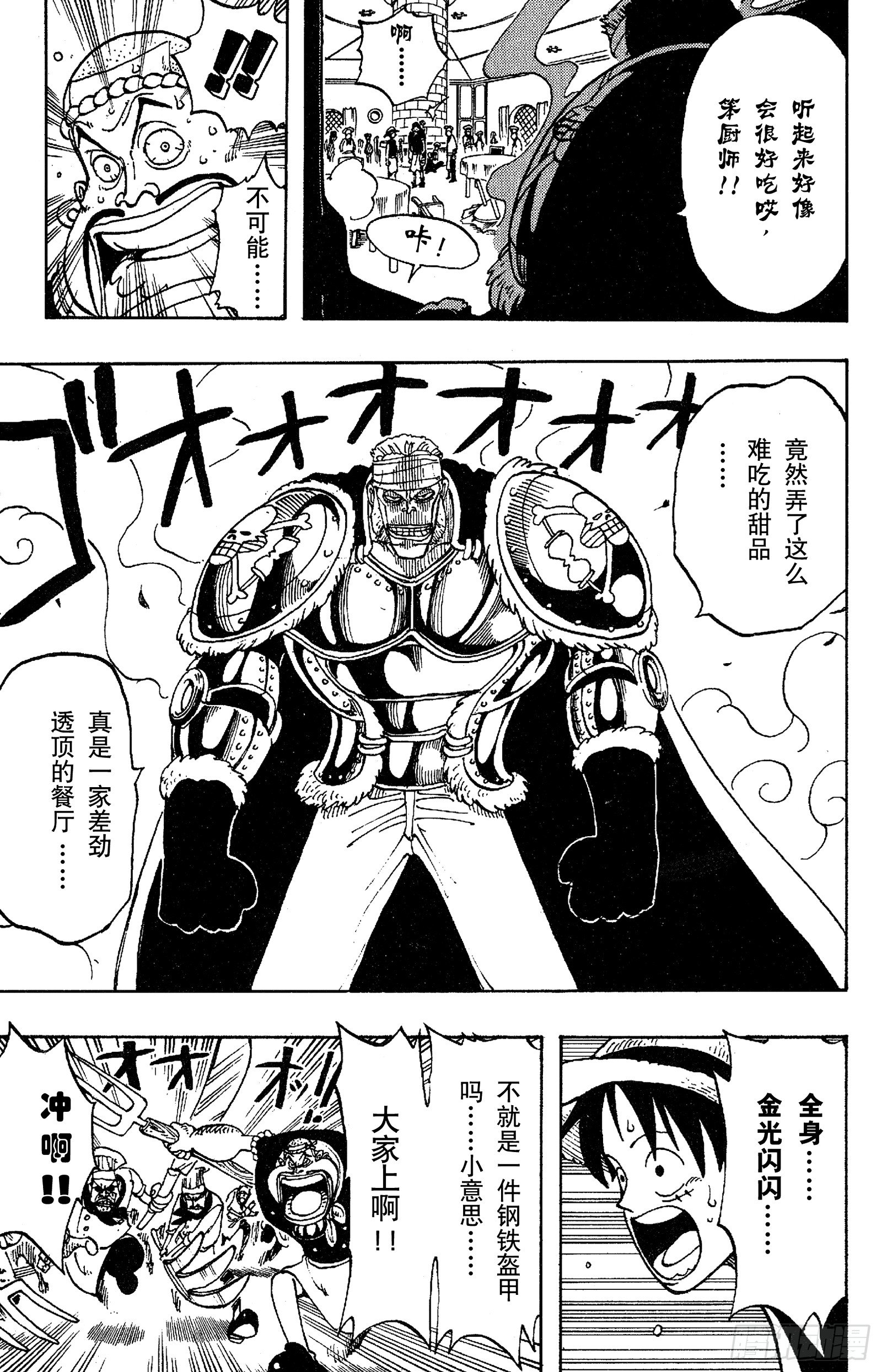 第47话 海盗舰队提督首领•克12