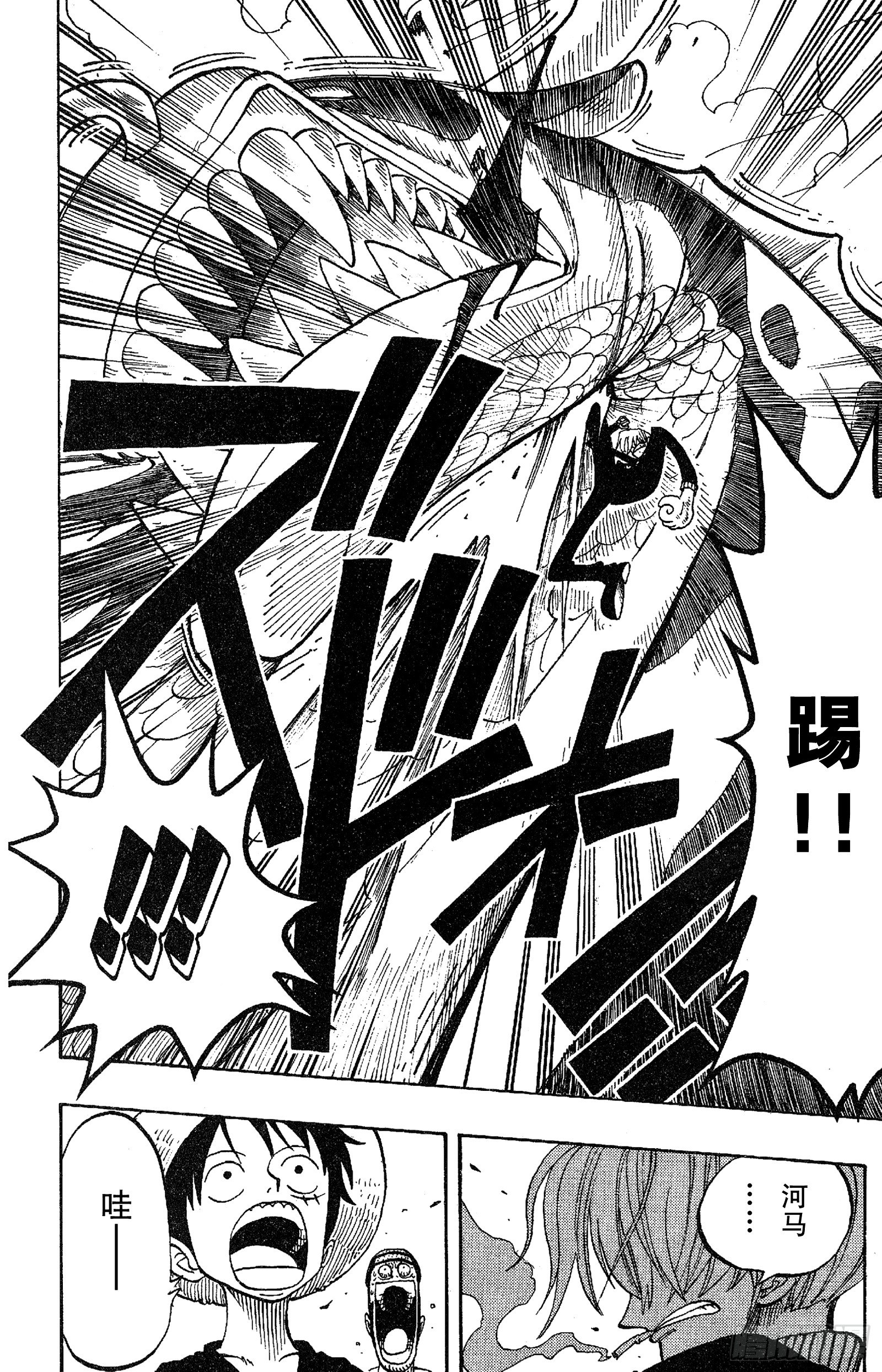 第73话 从“伟大航线”来的怪11