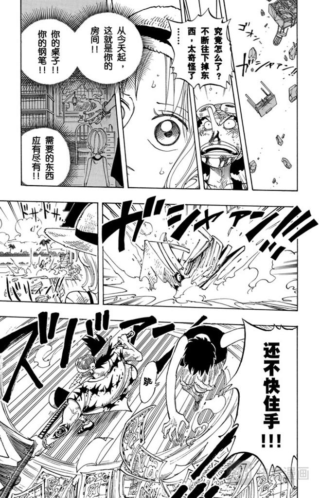第93话 到下面去6