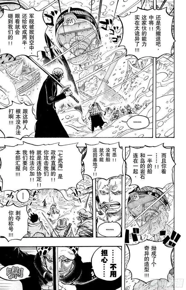 第661话 强盗出没之湖14