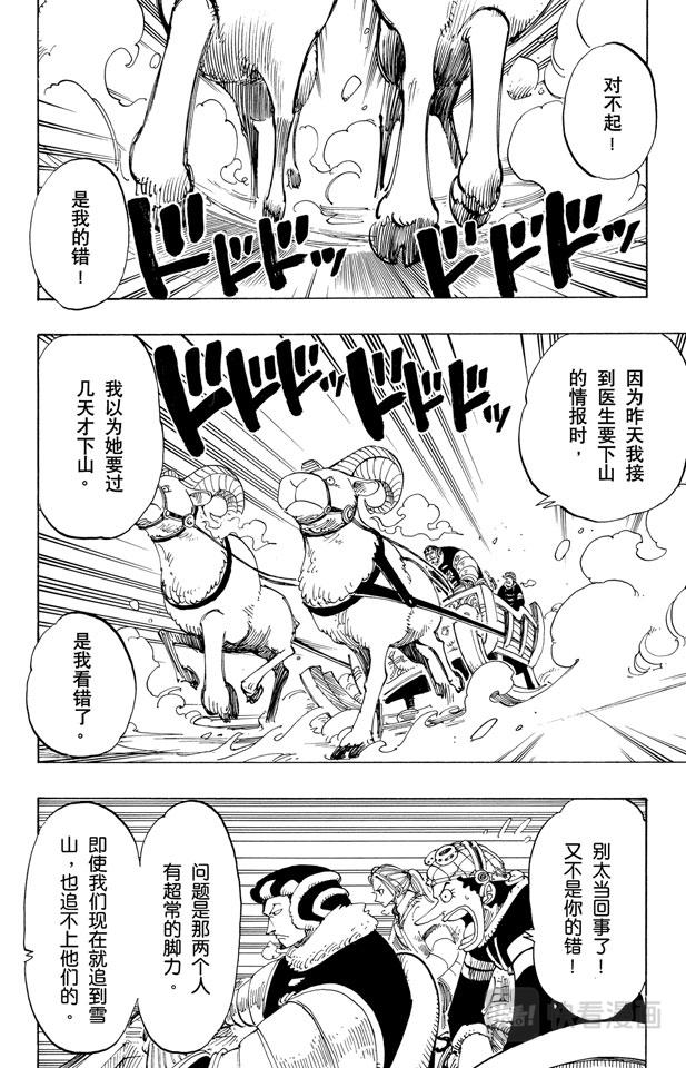 第135话 拉邦1