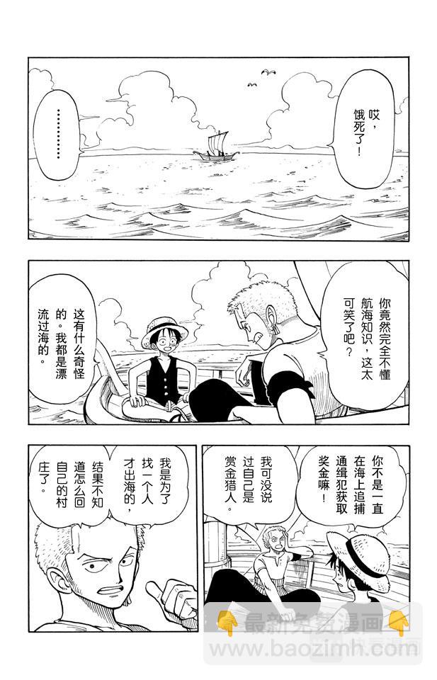 第8话 奈美登场1