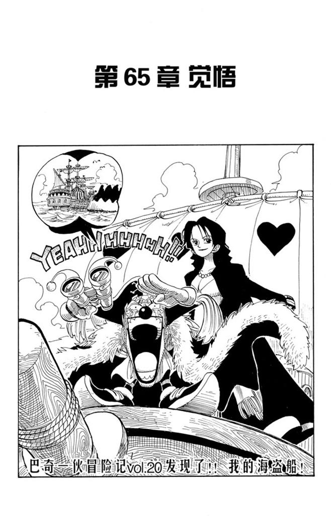 第65话 觉悟0