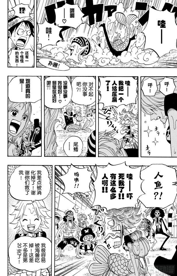 第490话 再次到达17