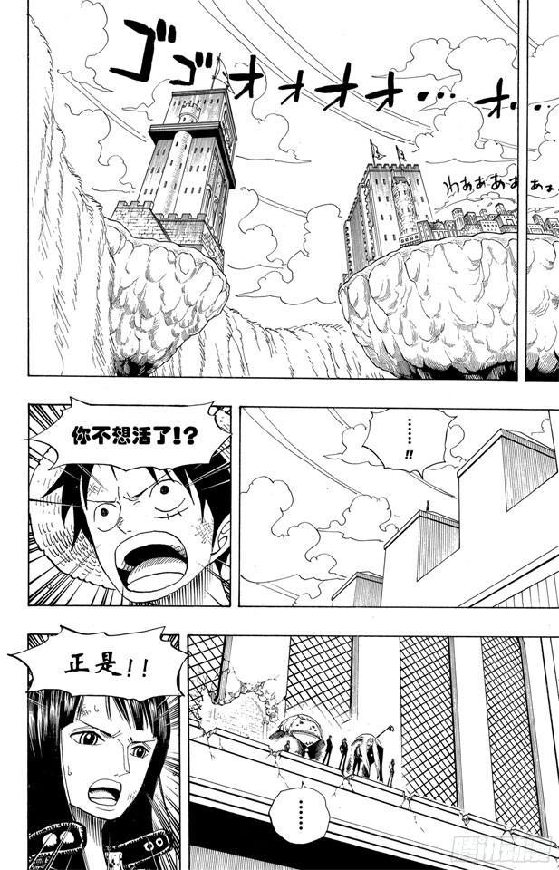 第390话 应战11