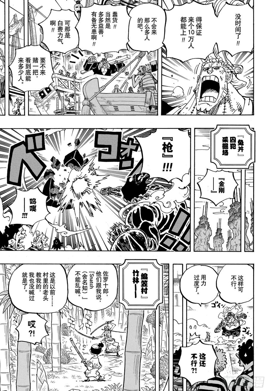 第955话 阎魔8