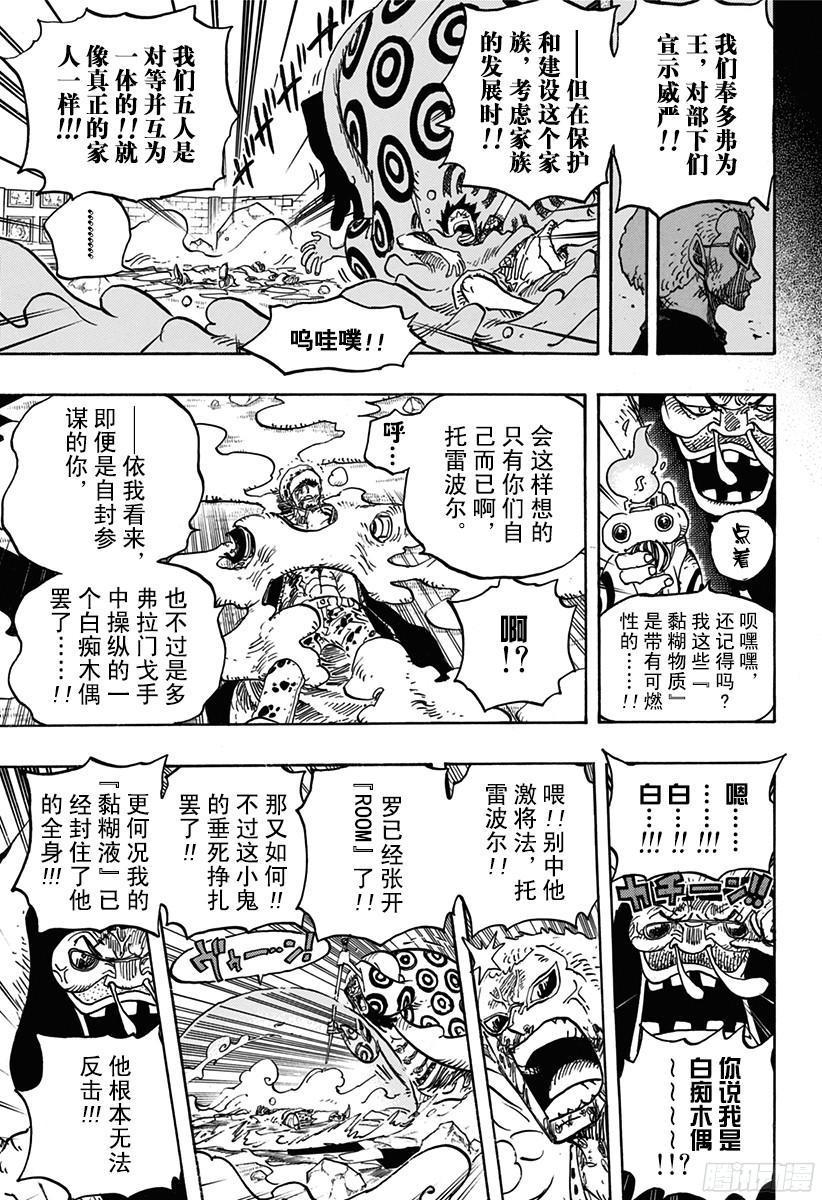 第782话 “邪恶化身”14