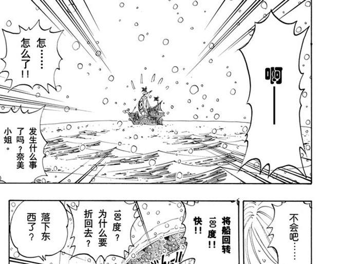 第106话 欢迎之镇8