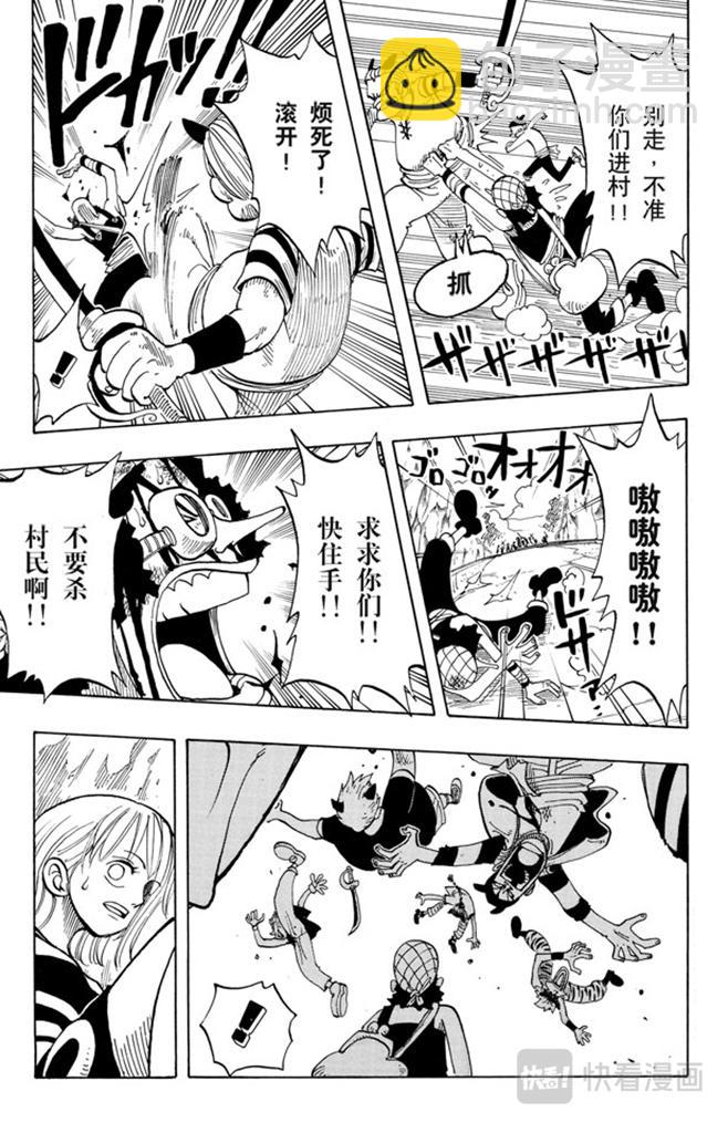 第29话 斜坡18