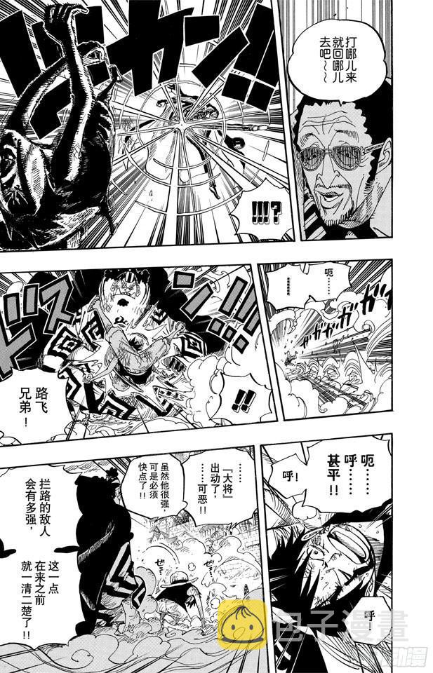第562话 海盗大涡蜘蛛斯库亚德8