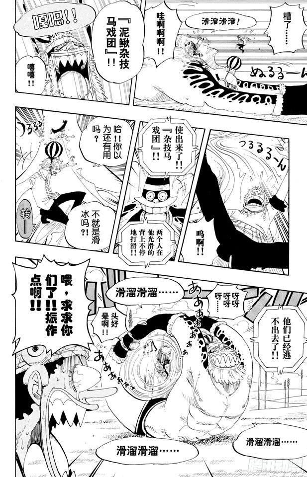 第311话 暴力游戏9
