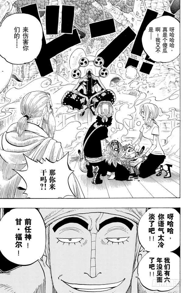 第259话 海盗佐罗VS.战士18