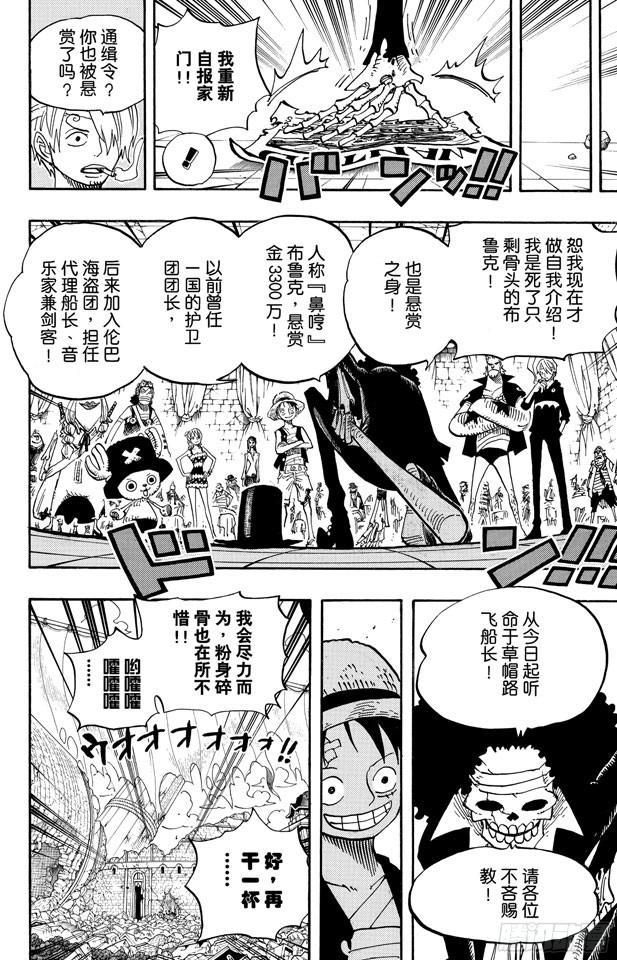 第489话 第八人12