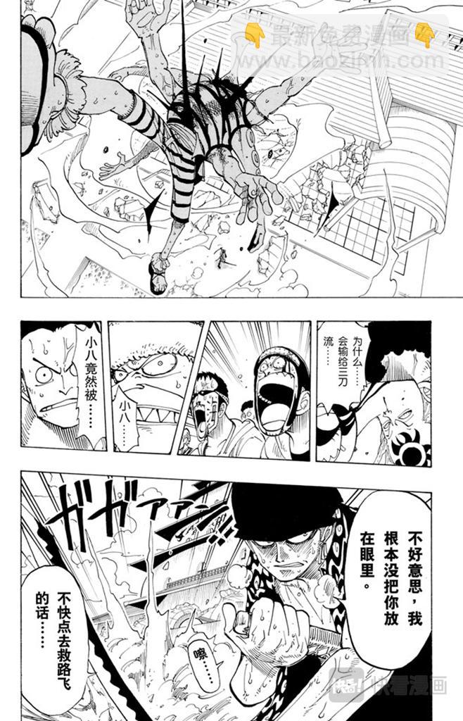 第85话 三刀流对抗六刀流17