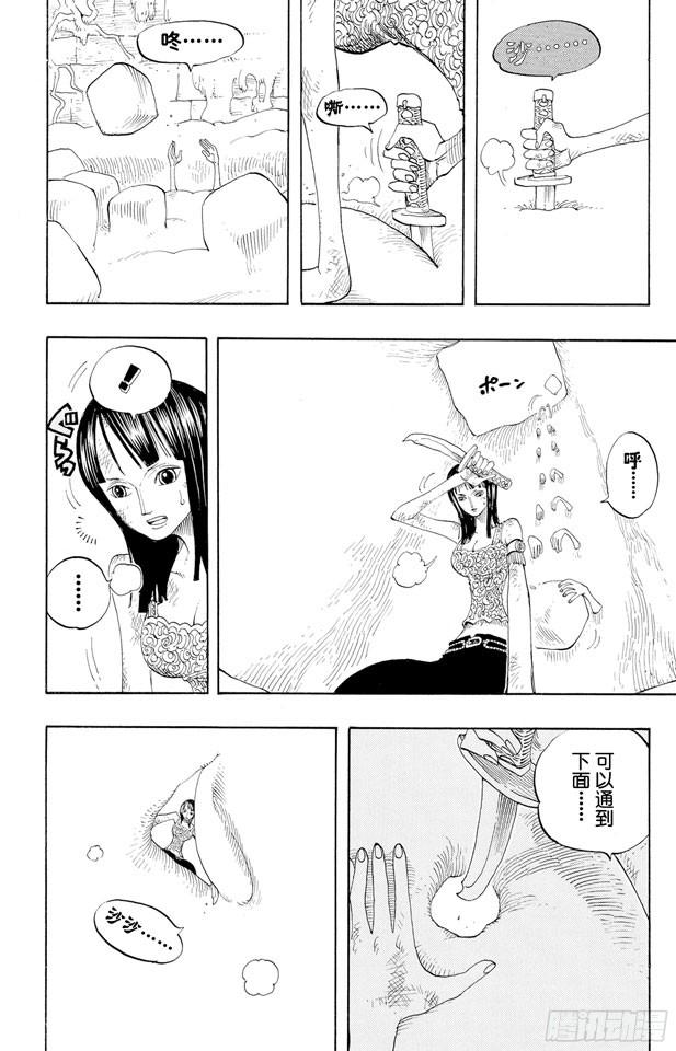 第268话 组曲9