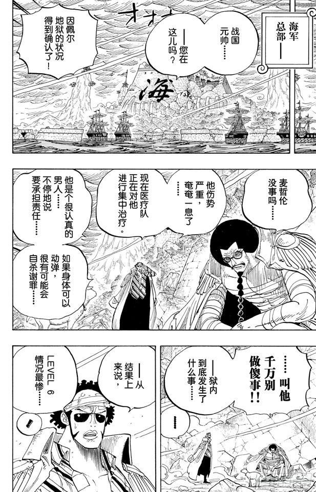 第581话 悄然而至的未来13