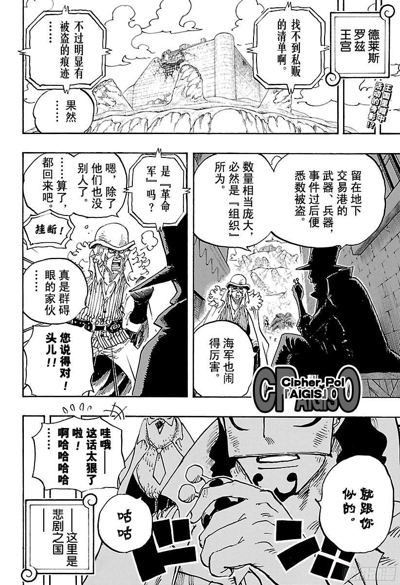第801话 开幕宣言1