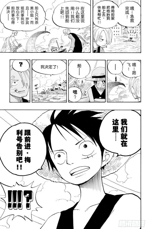 第330话 我决定了18