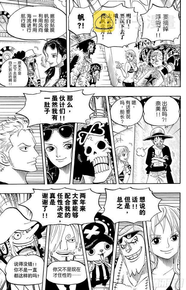 第602话 下满舵！14