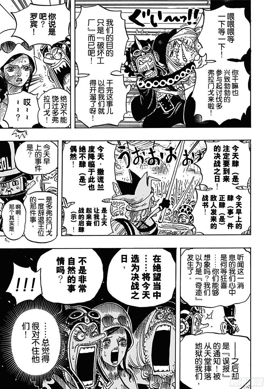 第728话 悲剧的数量16