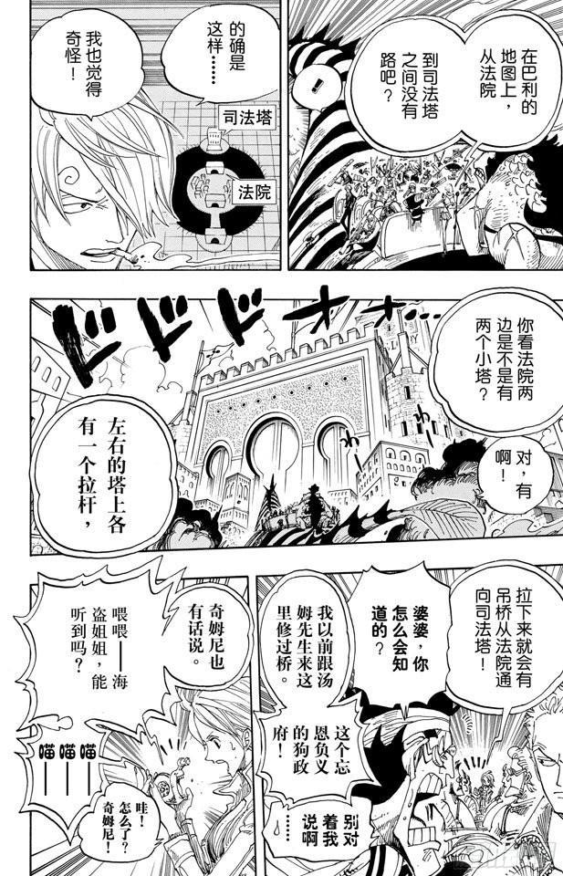 第384话 吹起反攻的号角11