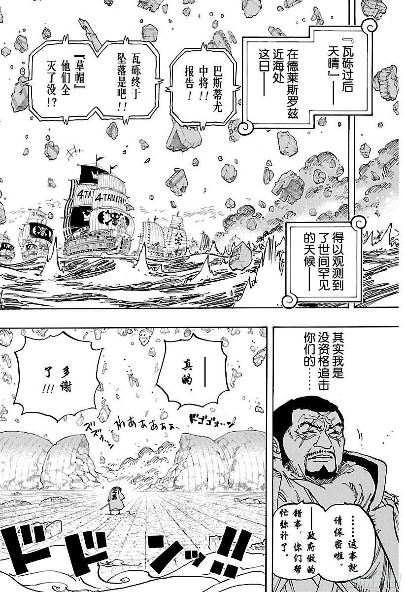 第800话 小弟酒13