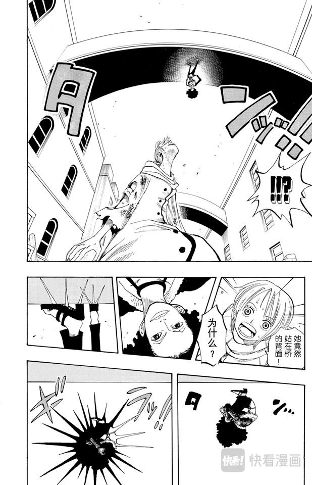 第191话 操纵天候的女人5