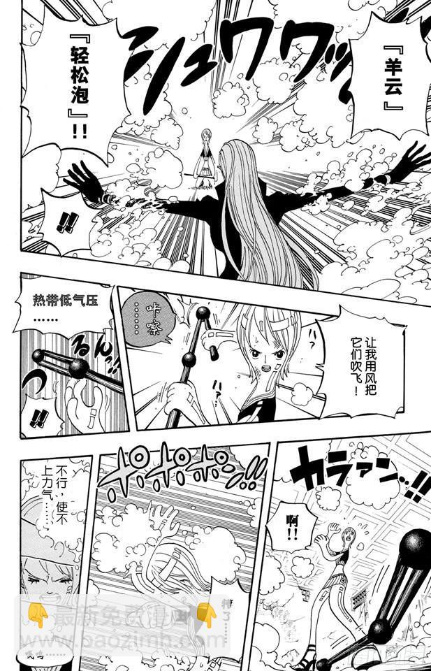 第411话 奈美VS.佳妮法11