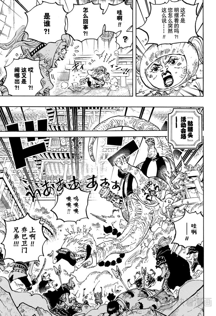 第1014话 人生的拙劣演出者4