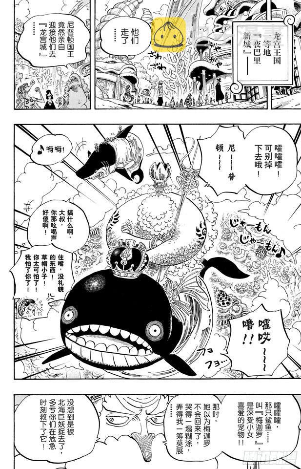 第612话 在获救鲨鱼的带领下8