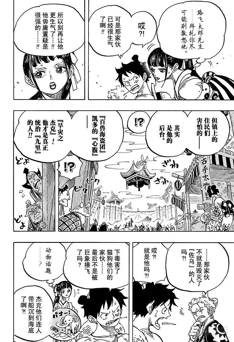 第917话 粮食宝船7