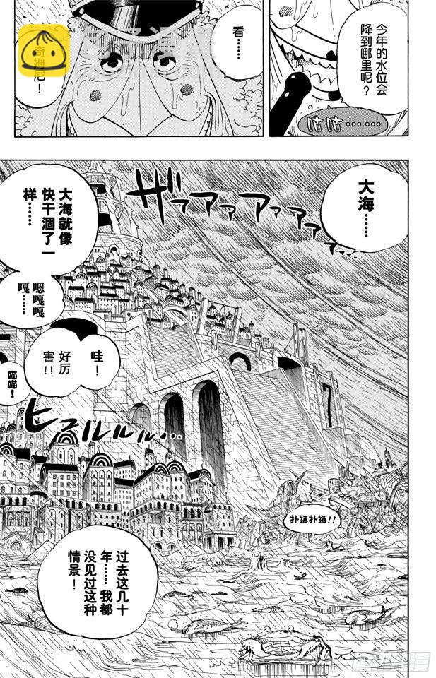 第362话 退潮14