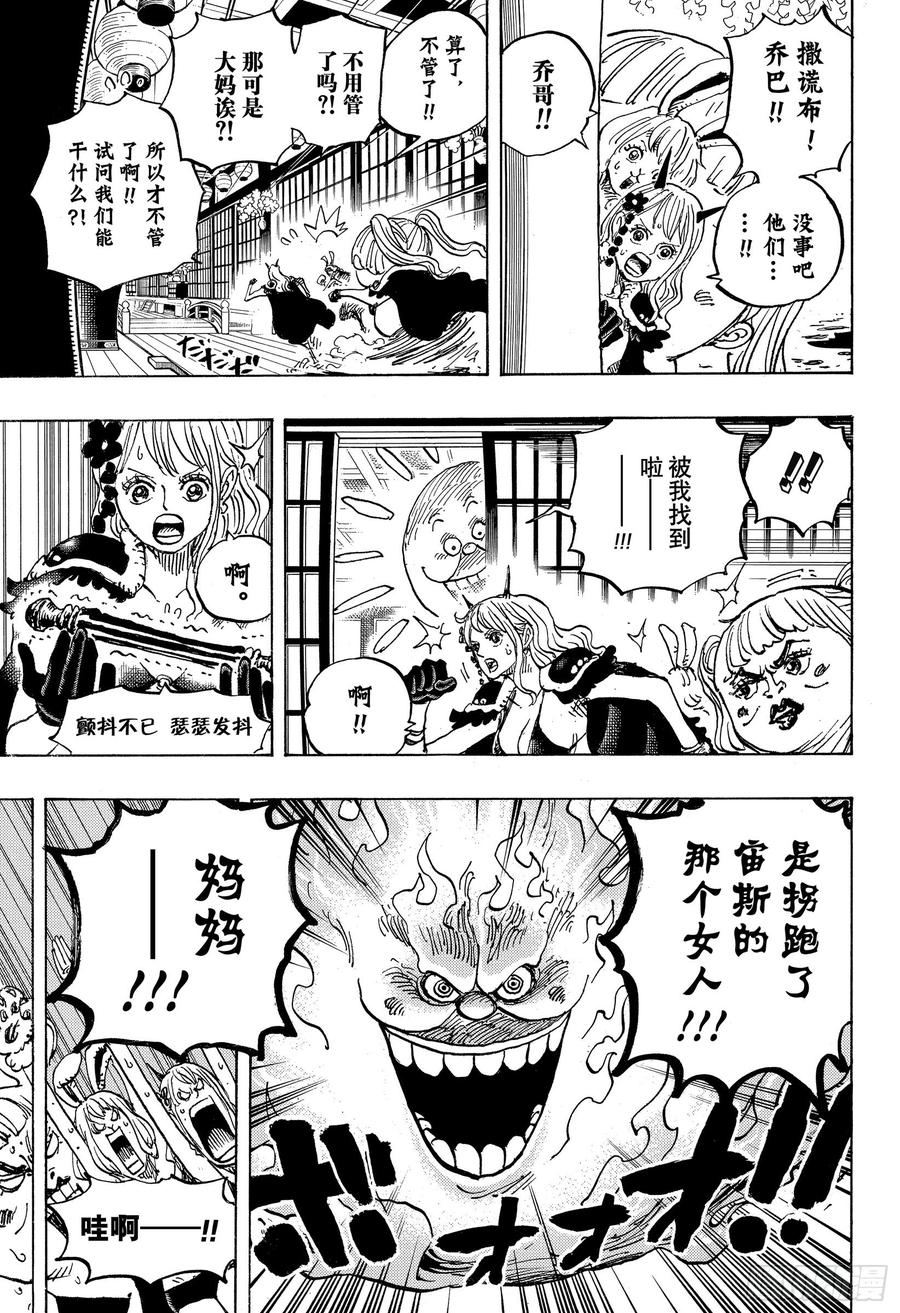 第982话 无礼之徒 meet14